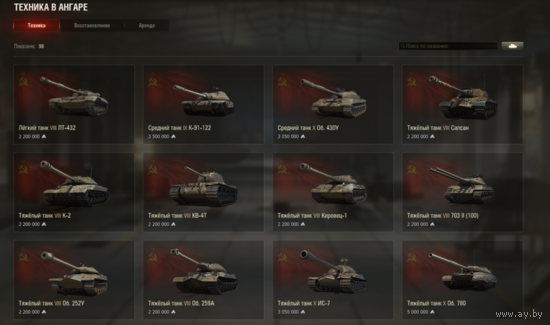 Аккаунт мир танков. 24 топа, 80 премиумных и льготных танков, много редких машин