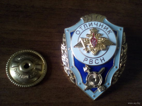 Отличник ММД РВСН