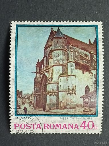 Румыния 1974. 100-летие импрессионизма