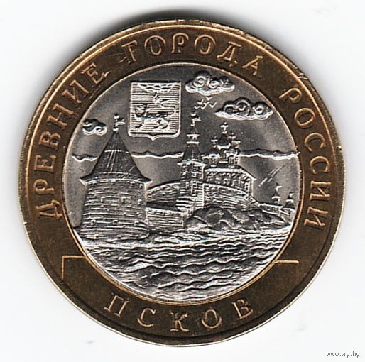 10 рублей 2003 г. Псков СПМД _состояние XF/аUNC