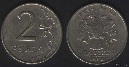 Россия _y605 2 рубля 1998 год (ММД) (amw