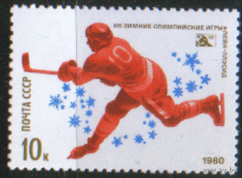 З. 4967. 1980. ОИ в Лейк-Плэсиде: хоккей. Чист.