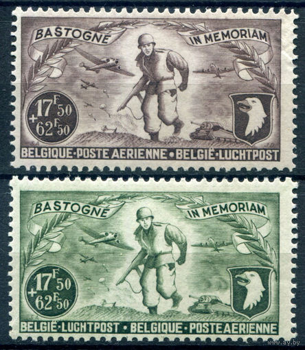 Бельгия - 1946г. - бойцам бастонского сражения, авиапочта - 2 марки - полная серия, MLH, у номинала 17,5 есть небольшое тонкое место вверху [Mi 758-759]. #2-Be-64-B-2