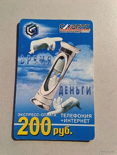 Телефонная карта.