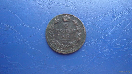 2 копейки 1815 ем нм                                                                                                                        (4153)