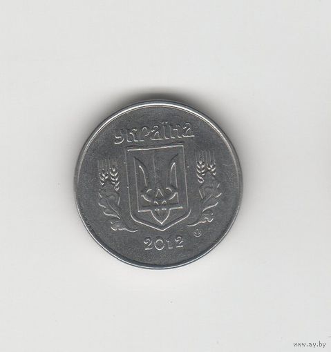 1 копейка Украина 2012 Лот 8632