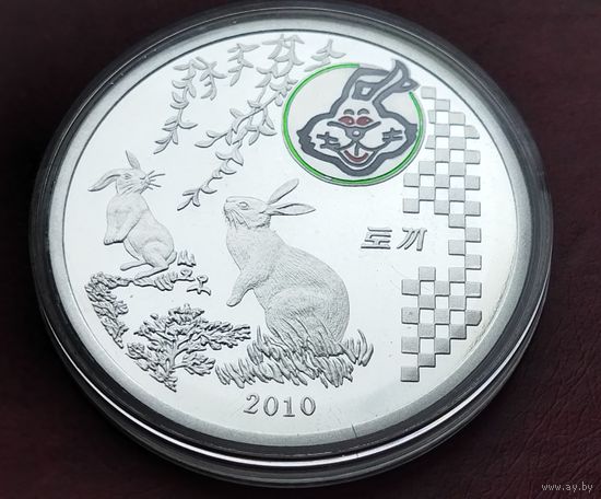 Северная Корея 20 вон, 2010 Год кролика (художественное и стилизованное изображение животного)