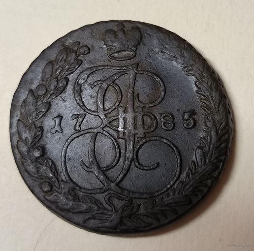 С рубля без мц! 5 копеек 1785 Екатерина II