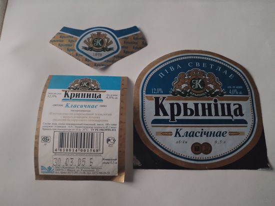 Пивная этикетка.