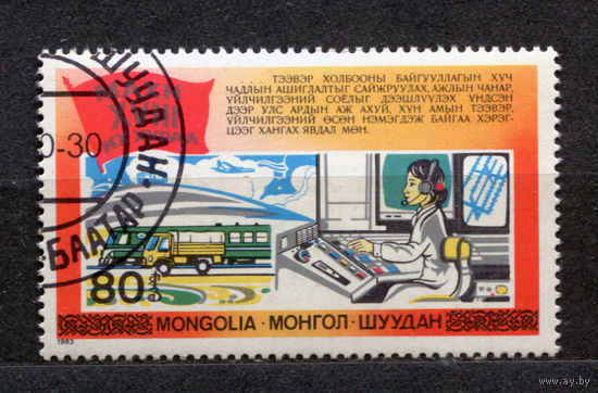 Железнодорожный транспорт. Монголия. 1983