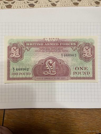 1 фунт оккупационных войск английской армии-1101