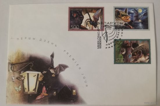 Конверт первого дня гашения "Летучие мыши Беларуси"