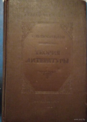 Старая книга 1940 г