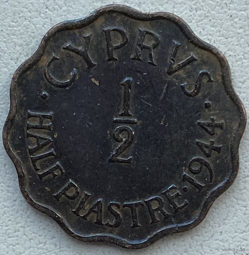 Кипр 1/2 пиастра 1944 г.