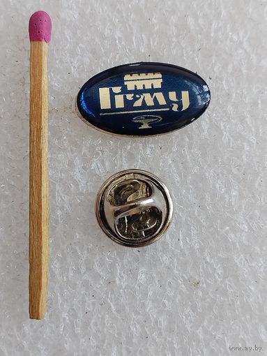 Знак-фрачник. ГГМУ