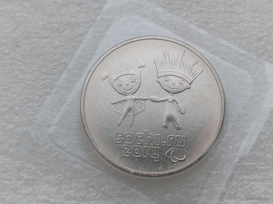 25 рублей РФ