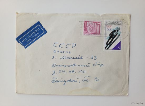 Почтовый конверт из ГДР, прошедший почту. 1980-е годы.