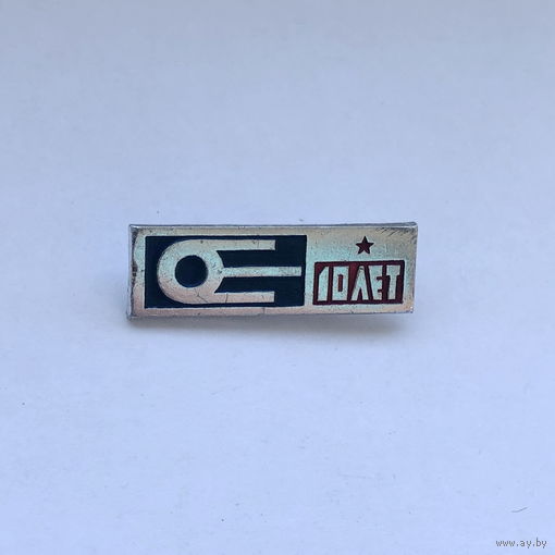 10 лет первому искусственному спутнику земли