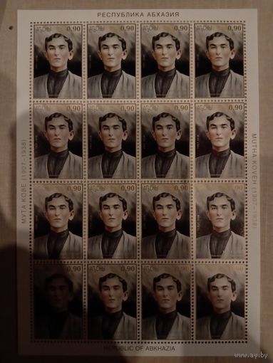 Абхазия 2000. Мута Кове 1907-1938.  Малый лист