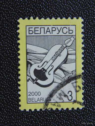 Беларусь 2000 г. Стандарт.
