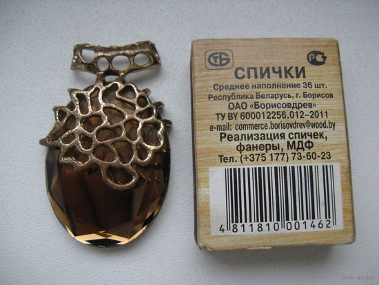 Кулон бижутерия