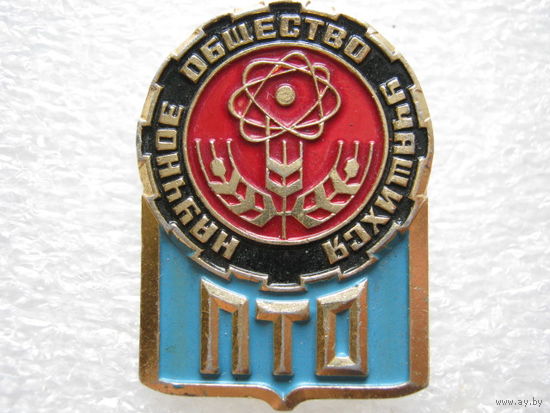 ПТО, научное общество учащихся.
