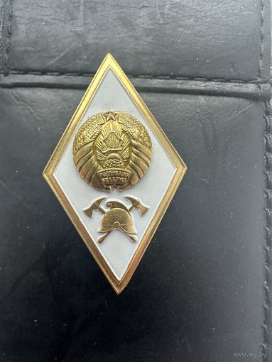 Значок Ромб МЧС РБ Высшее образование ВУЗ. Тяжёлый