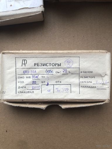Резисторы СП3-39А 4,7кОм 20 %