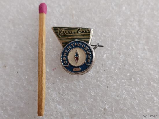 Знак-фрачник. Ульяновский ориентировщик