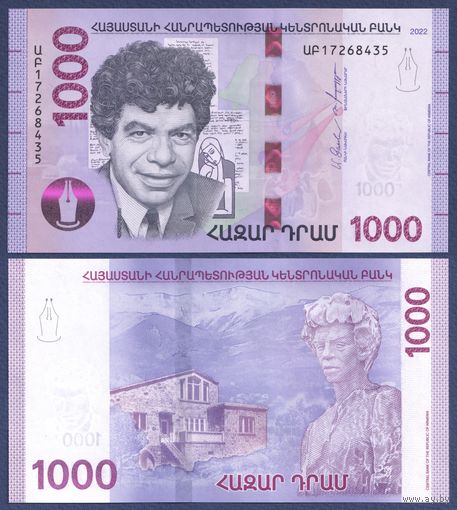 Армения, 1000 драм 2022 г, P-W61 (поэт Паруйр Севак), UNC