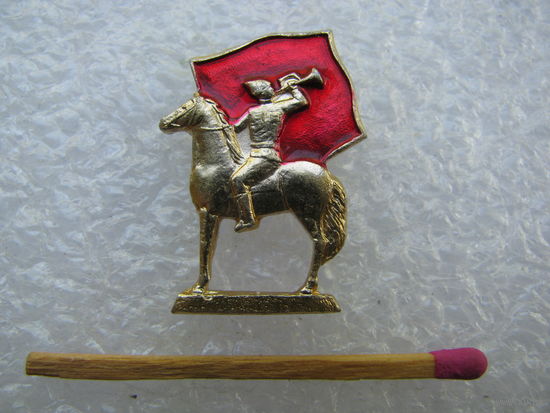 Значок. Будёновец горнист