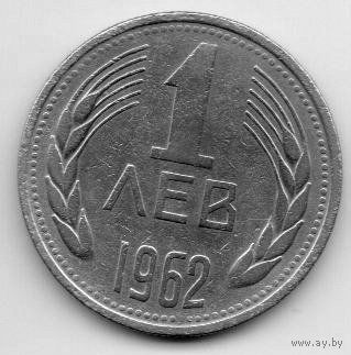 НАРОДНАЯ РЕСПУБЛИКА БОЛГАРИЯ. 1 ЛЕВ 1962