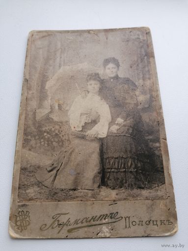 Фото до 1917 г. Город Полоцк, фотограф Ю. Бермант, редкое, торги с Рубля