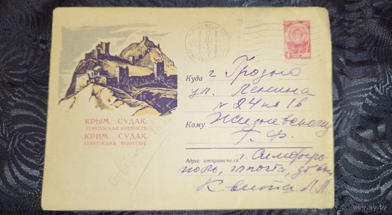 Крым Калашников. 1962
