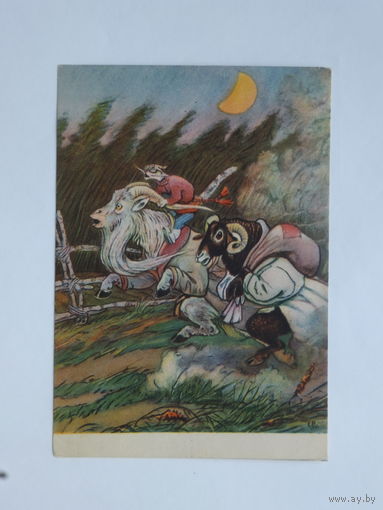 Рачев сказка 1956    10х15 см