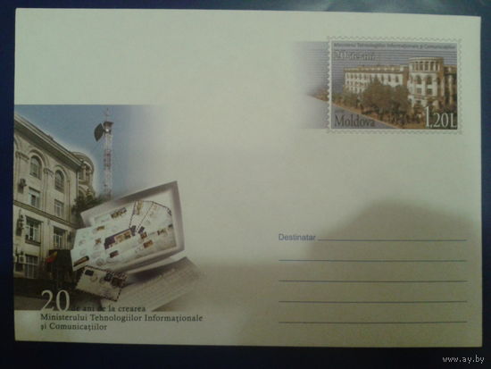 Молдова 2010 хмк с ОМ министерство информации и коммуникаций