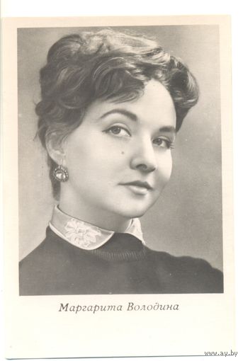 Маргарита Володина. 1965