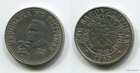 Филиппины. 25 сентимо (1980)