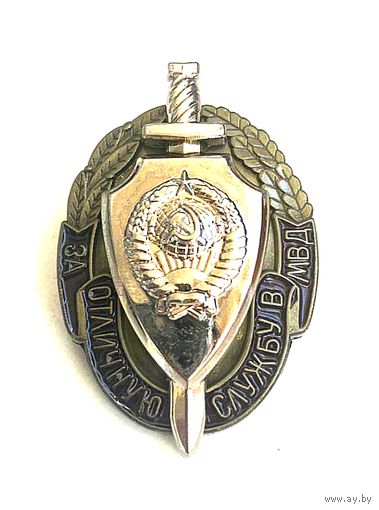 За отличную службу в МВД