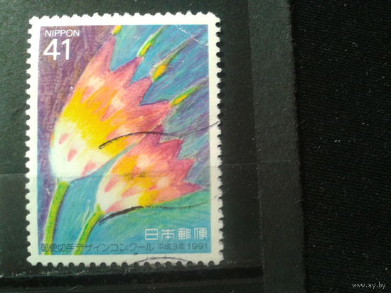 Япония, 1991. Конкурс дизайна почтовых марок