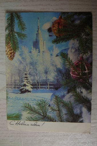 Костенко Г., С Новым годом! 1972, подписана, ДМПК.