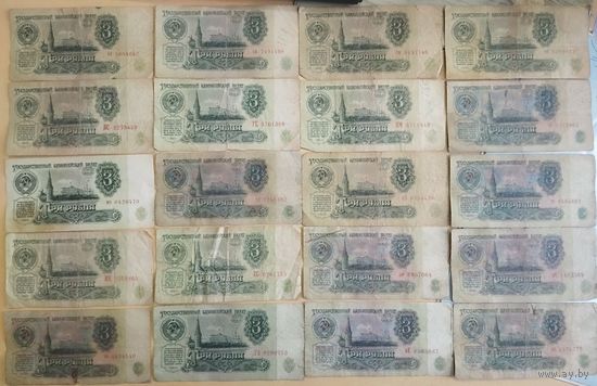 Деньги СССР 1961 год