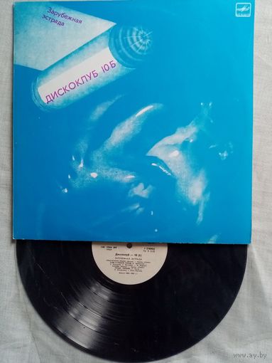 Дискоклуб 10Б. Зарубежная эстрада. Группа "Спейс" и др.  LP 1983 г