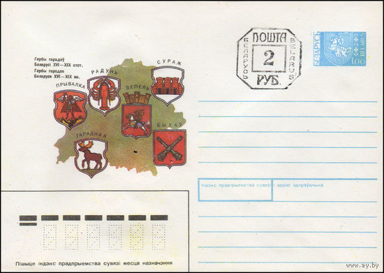 Провизорий г. Минска