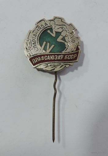 Значок "Спартакиады прафсаюзау БССР" 1969г. Латунь.