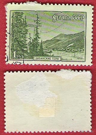 СССР 1959 Пейзажи. Хибинские горы