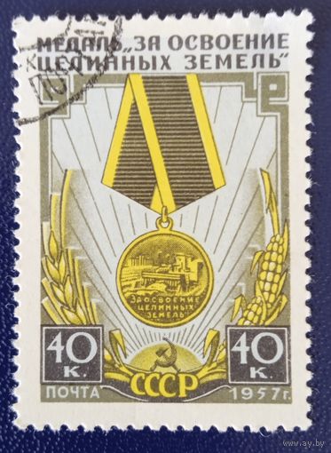 Ссср