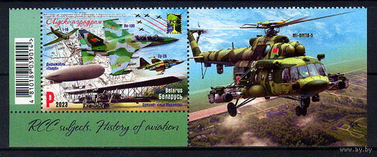 2023 Беларусь. Авиация
