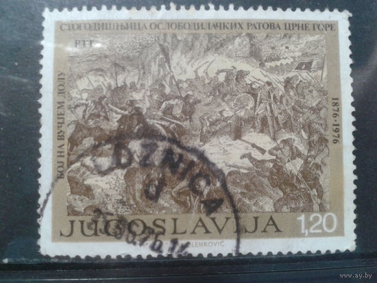 Югославия, 1976. 100-летие Черногорской войны за независимость