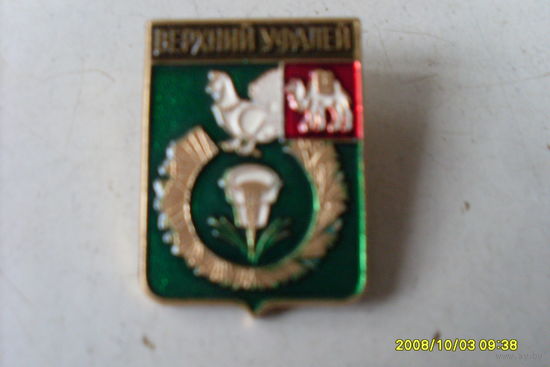 ГЕРБЫ  РОССИИ " ВЕРХНИЙ  УФАЛЕЙ "  РОДНИК